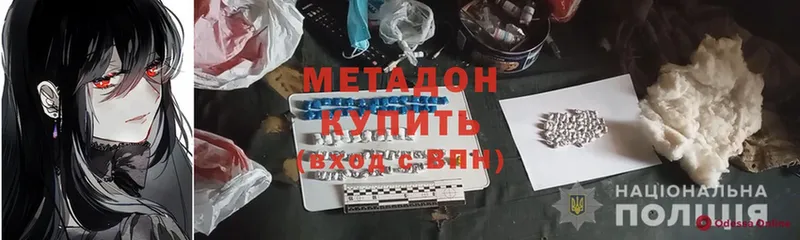 дарнет шоп  Вилюйск  МЕТАДОН methadone 